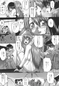 [Kaname Aomame] Iroka no Himitsu