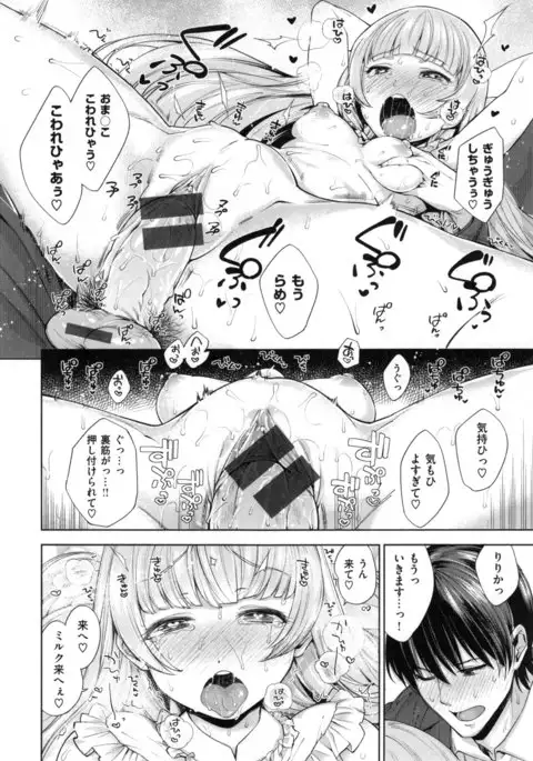 Zettai Muteki Shoujo
