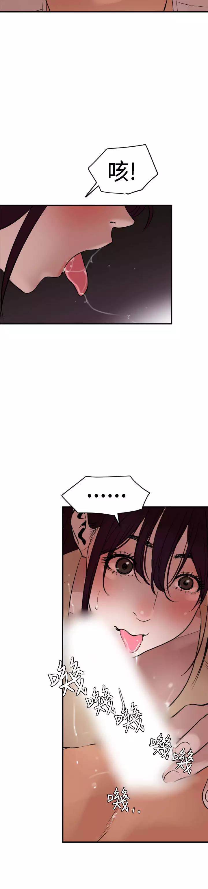 Desire King Ch.1-25