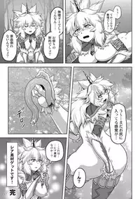 [Neko no Te Koubou (Nekomatsuri)] Hadaka de Tansaku Kirin-chan (Monster Hunter)