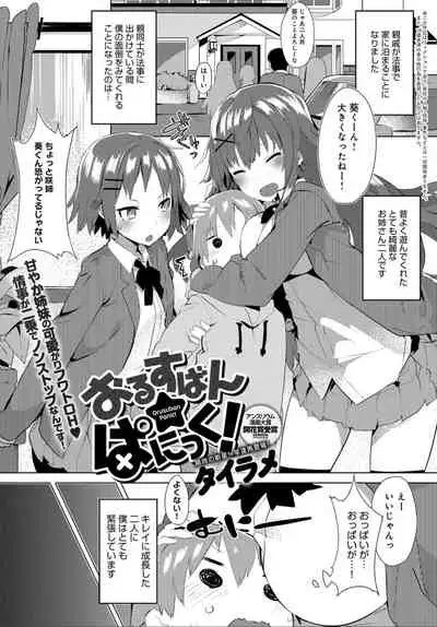 COMIC Anthurium 032 2015-12 [Digital]