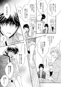 [Kano Shiuko] Abunage.
