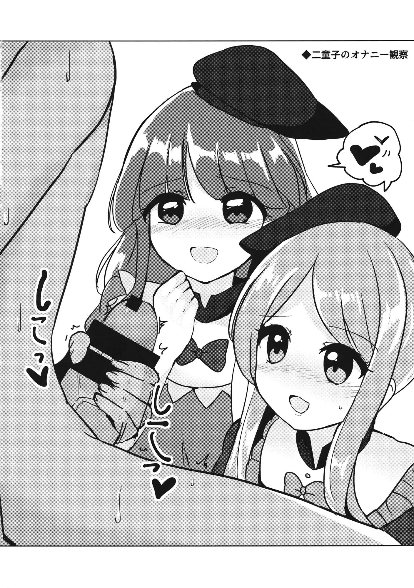 So Cute Satono