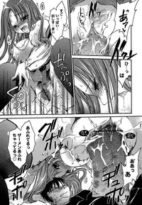 Comic Masyo 2007-02