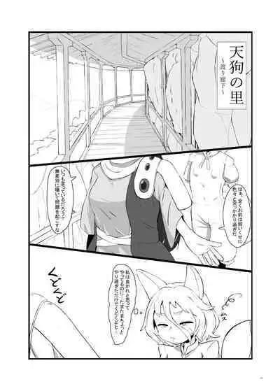 Touhou Futanari Uke Goudou-shi