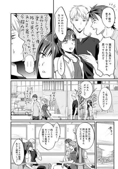 Zesshokukei Danshi, Seiyoku o Shiru Ch. 1-31