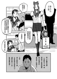[nu-] Kawamono [Chinese] [Den個人漢化]