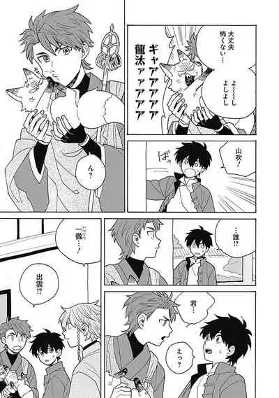 あわいろ絵巻