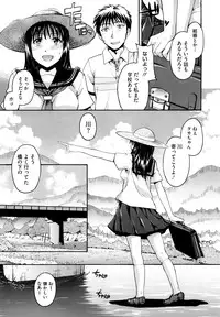 [Tsuruta Bungaku] Suki ni Shite Iiyo?