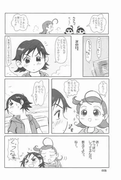 (C66) [Mutekei Fire (Yuuichi)] ND-special Volume 4 (Various)