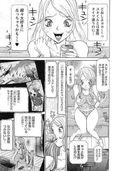 Sei Ningyou No Kuni