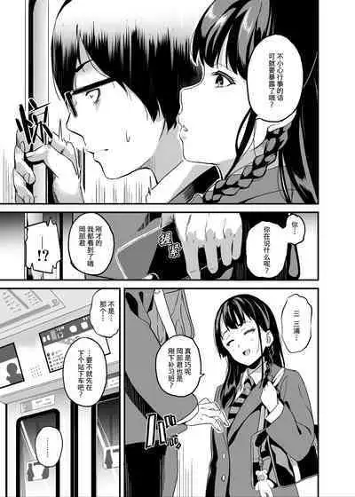 Tanin ni Naru Kusuri 5 | 变成他人的药水5