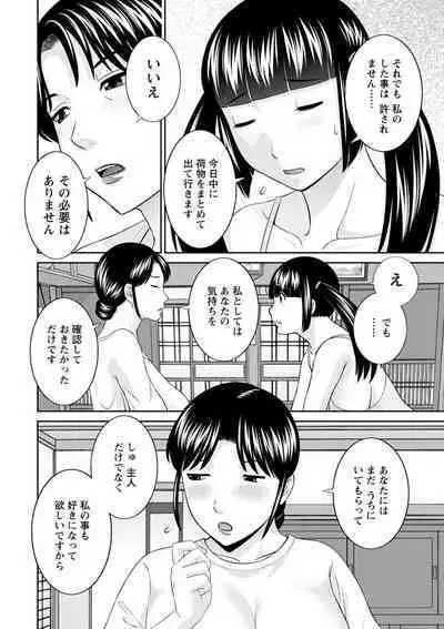 Urezuma Yuugi Megumi-san wa Musuko no Kanojo : 2