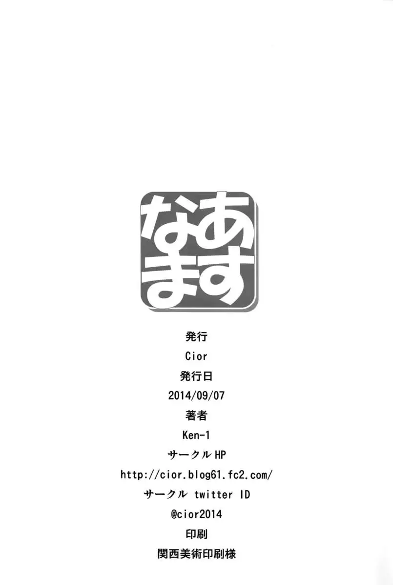 Asunama