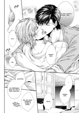 Renai Paradox v02