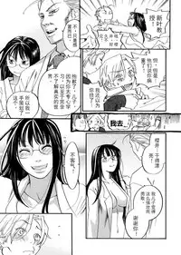[Yonekura Kengo] Pink Sniper [Chinese] [田鼠汉化] [Uncensored]