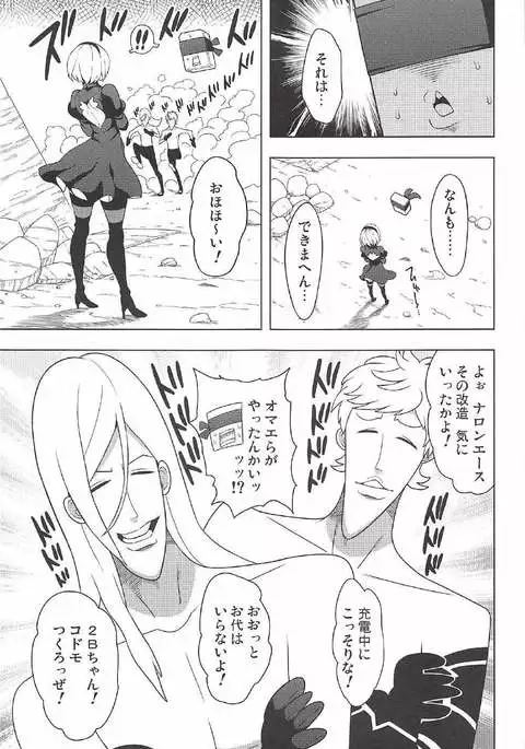 2B CONTINUED
