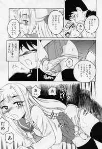 [Wanyanaguda] Nichiyoubi wa Oniichan Youbi