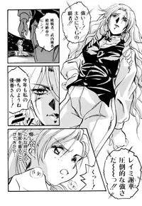 [Anthology] Comic V.G.-Max (Variable Geo)