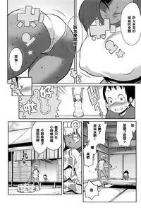 [Agata] Mama Para ~Chijo Zukan~ [Chinese] [篆儀通文書坊漢化]