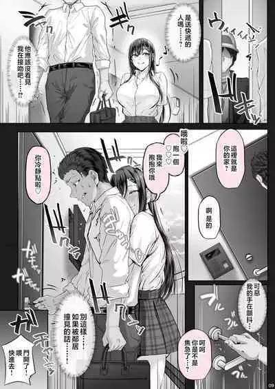 Kajitsu 1-7