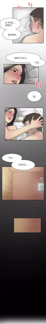 Two Timing Ch.0-33