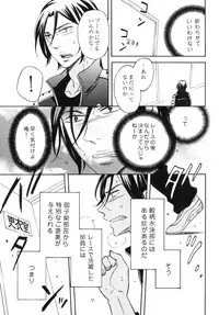 [Good Bye Life (Melu)] Samezuka Gakuen Bitch Buchou 3 (Free!) [Digital]