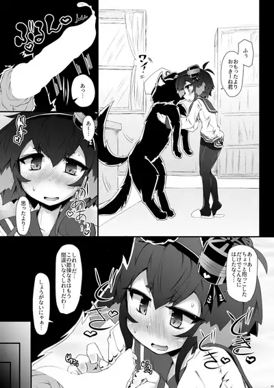 Omnibus ZENBU TOKITSUKAZE