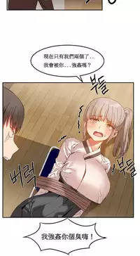 [Mx2J] Hahri's Lumpy Boardhouse Ch. 1~18【委員長個人漢化】（持續更新）