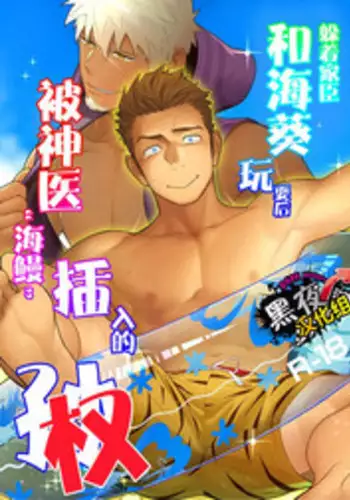 [Mentaiko (Itto)] Nichiyu Saki (Sengoku Basara) [Chinese] [Yaoi Culture汉化组] [Digital]
