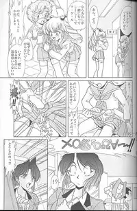 (C58) [MünchenGraph (Kita Kaduki, Mach II)] MunchenGraph vol. 6 Chase The Dragon/Intermezzo