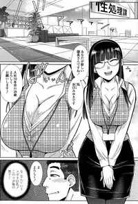 [Igarashi Shouno] Zetsurin Danshi no Harem Seikatsu Ch. 1-4