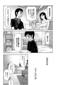 [Yokoyama Michiru] E.M.S Soutennen Saikyou Onee-chan