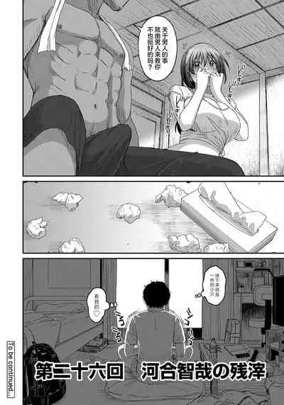 [Ryoh-zoh] Rarefure Ch. 08~30 [Chinese] [ELF个人汉化]