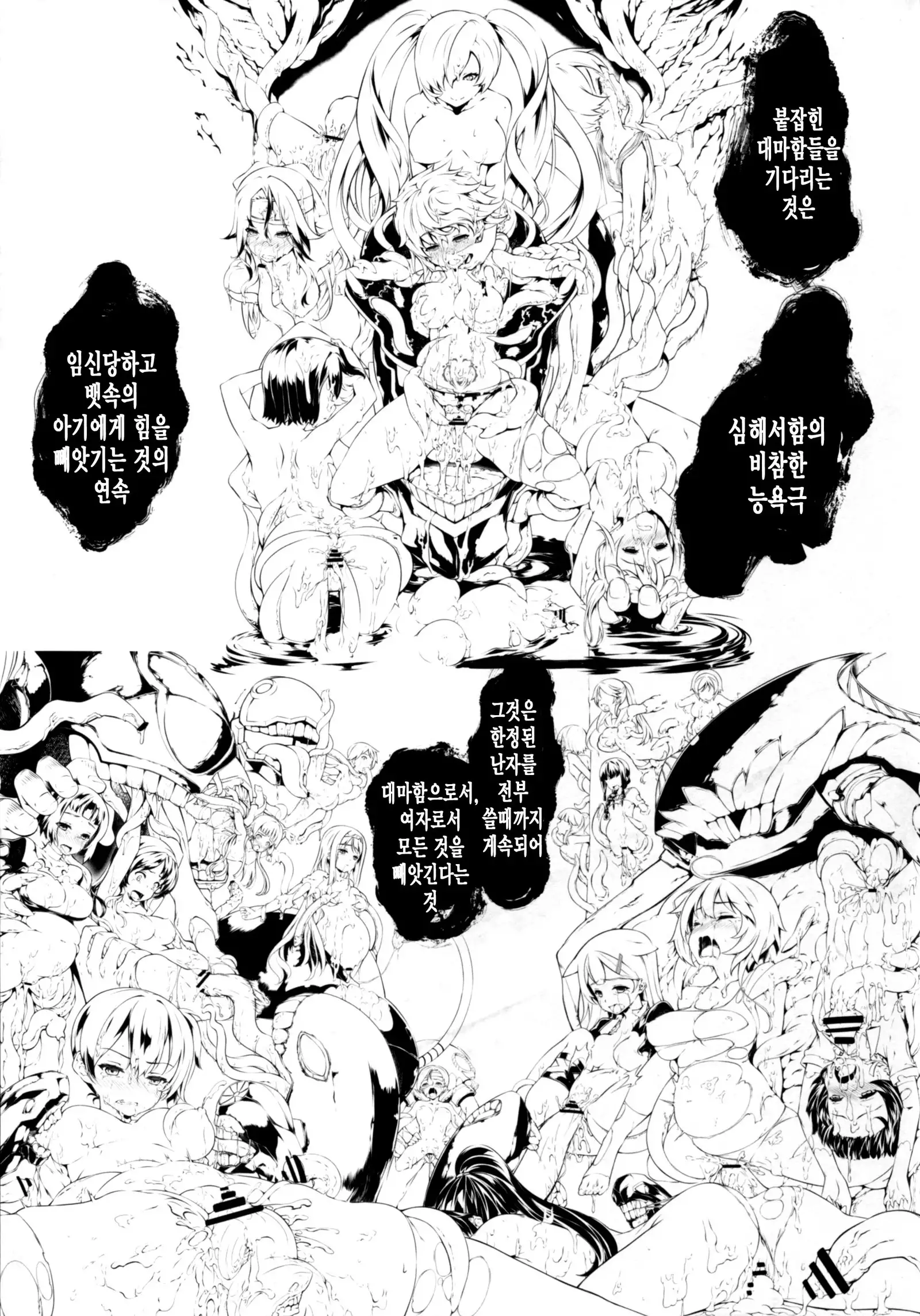 Damegami ~Ubawareta Share~