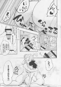 (C94) [Momoiro Sugoroku (Shisui Ao)] Hanayome no Shirube (Fate/Grand Order)