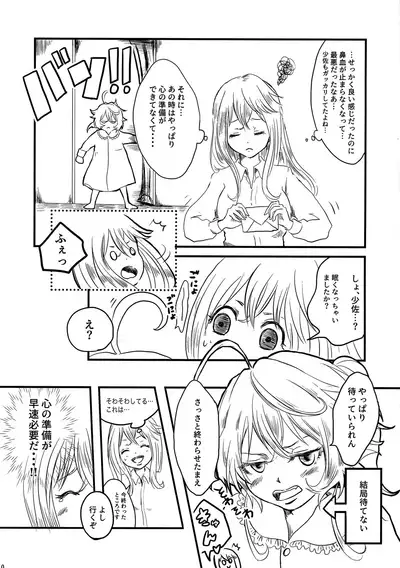 Pajamas Party