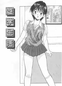 [Katase Shou] Mizugi de Foo - In the swimsuit. Foo