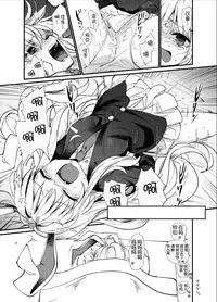 (C91) [Satei (s73d)] Kokoro Kusuri (Touhou Project) [Chinese] [Kanade汉化组]