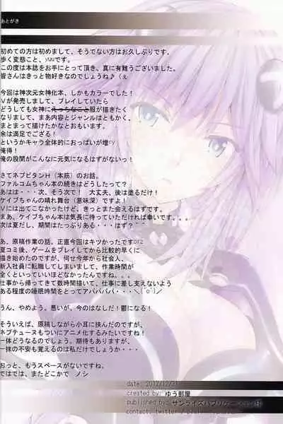 NepVitanH Extra!