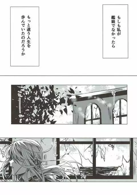 見つめるその先に君の姿