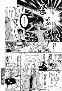 [Anthology] [2004-04-10] COMIC MEGAPLUS Vol.07 (2004-05)