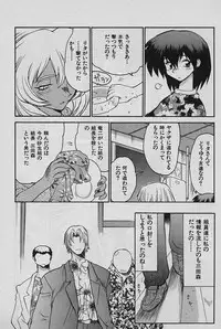 [Yamamoto Kenji] SPEED Vol. 02