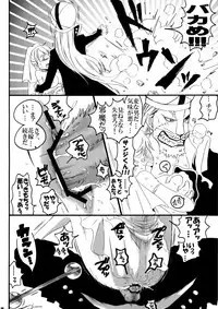 (SC38) [Hanamachi Horebore Chou (Kuruma)] AbuNami! (One Piece)