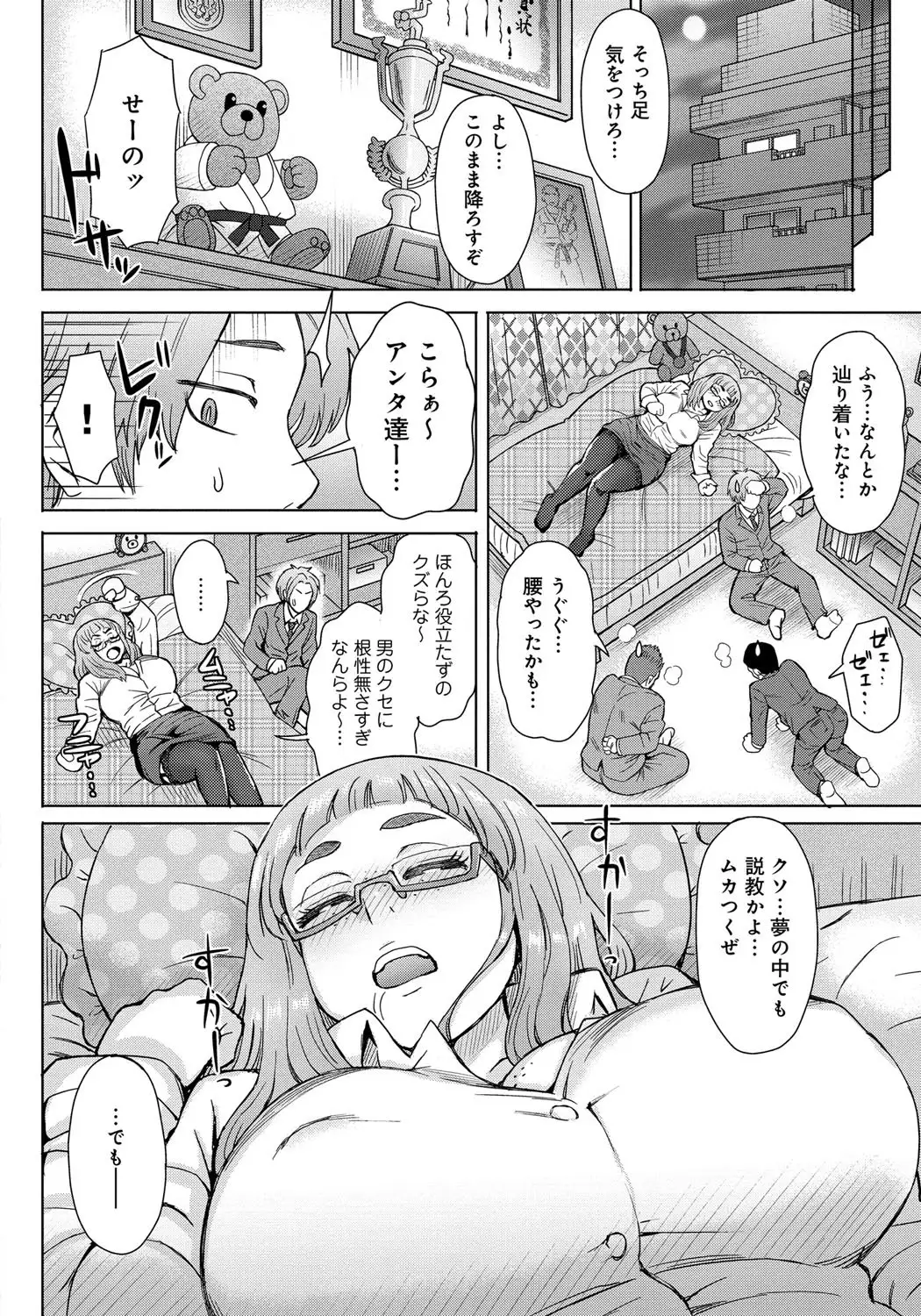 Retsujou Mixture