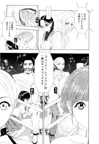 [Mukade Melibe] Kono Sekai niwa Yuuki Ningyou ga Iru