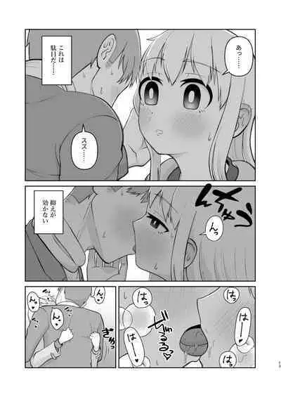 Juken de Joukyou Shita Imouto to