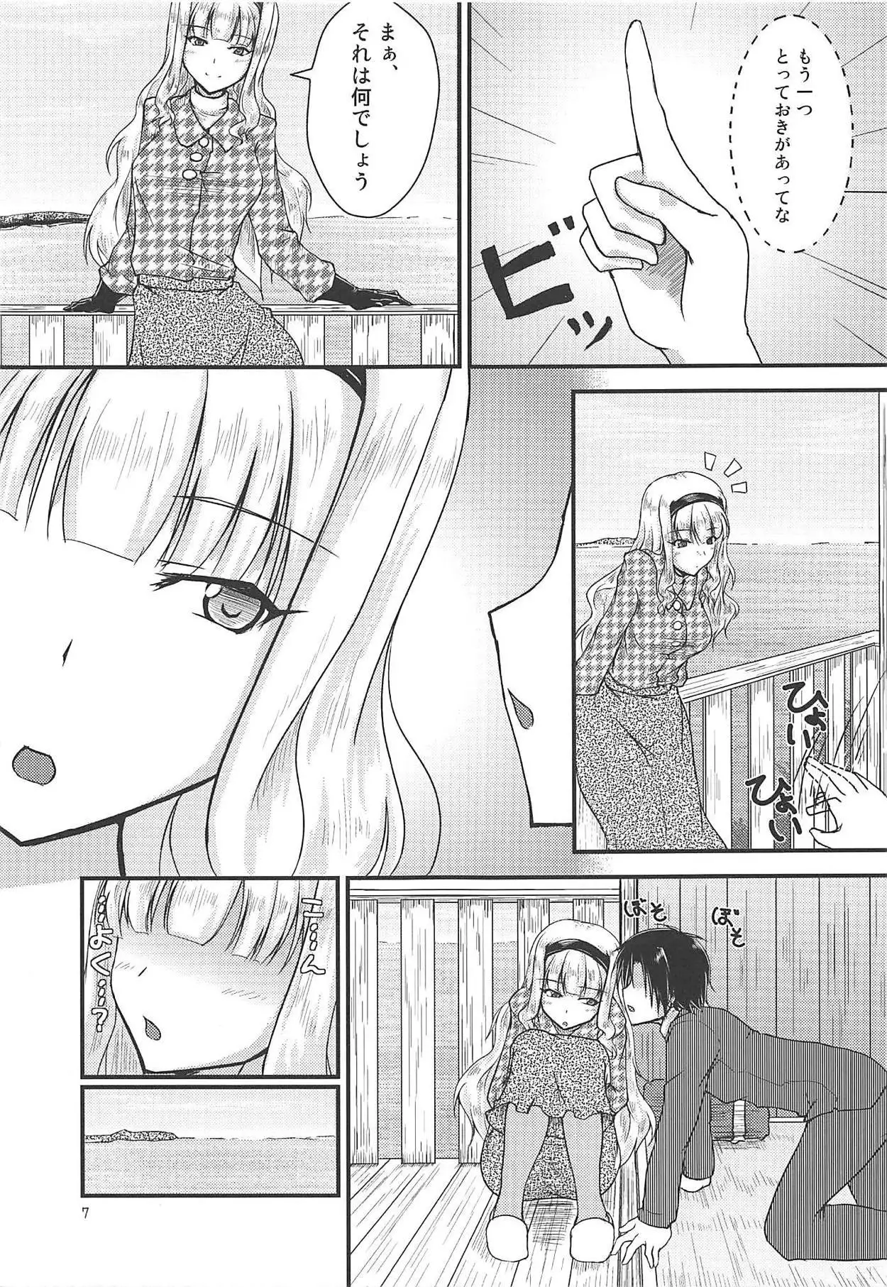Takane no Yado
