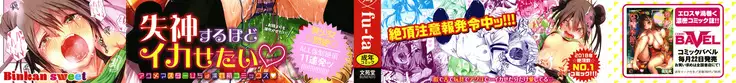 Binkan sweet