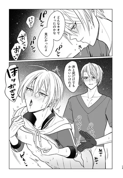 Soko ni oshiriga attakara.